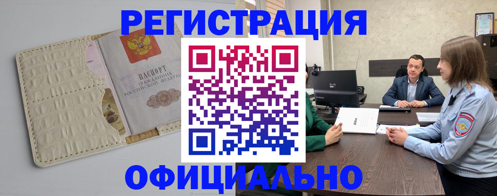 временная регистрация для школы в Обнинске