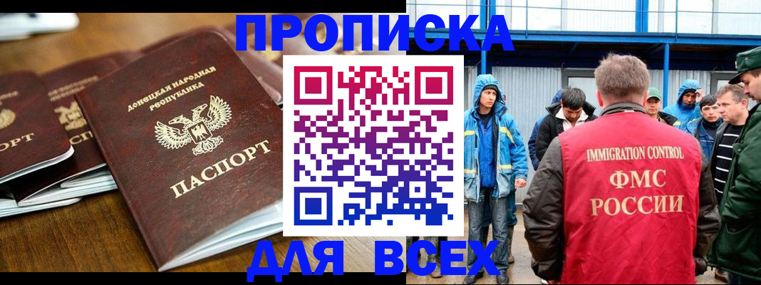 миграционный учет в Обнинске
